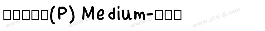 華康墨字體(P) Medium字体转换